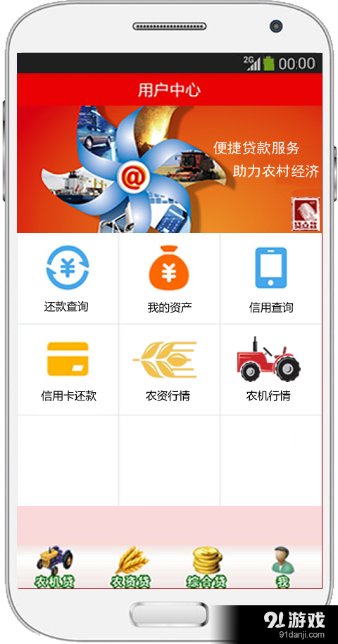 贷点款v1.3截图3