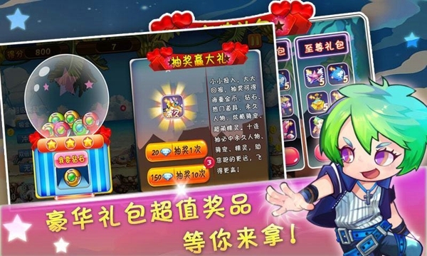 天天奔跑吧v1.8截图5