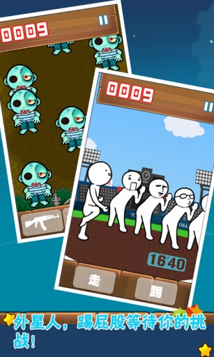 手残大挑战v2.3.6截图2