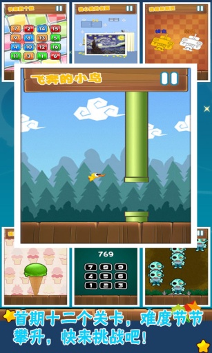 手残大挑战v2.3.6截图1