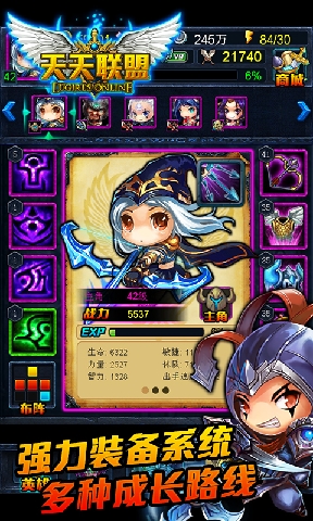 天天联盟v1.7截图3