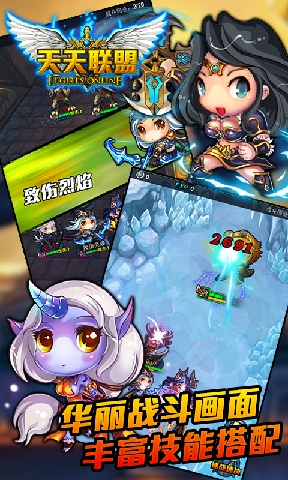 天天联盟v1.7截图2