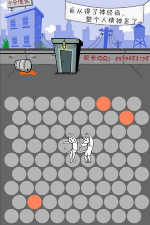 围住神经猫2v1.8截图3