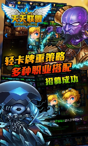 天天联盟v1.7截图1