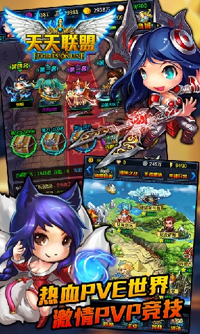 天天联盟v1.7截图5