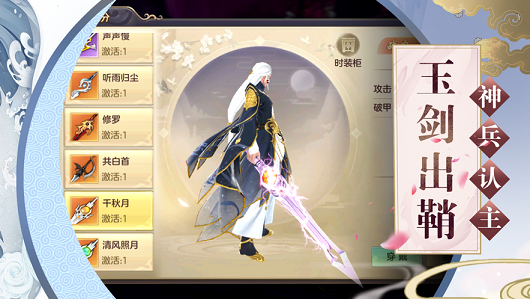 游方道仙手游v1.4.13截图1