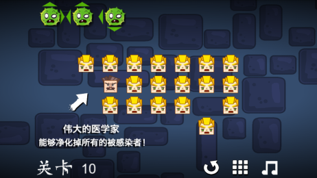 瘟疫之源v1.8截图1