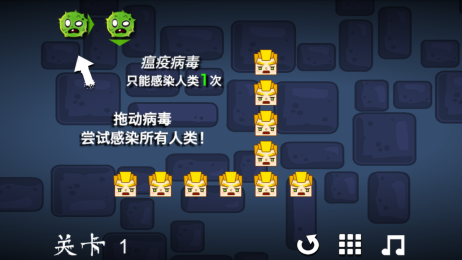 瘟疫之源v1.8截图3