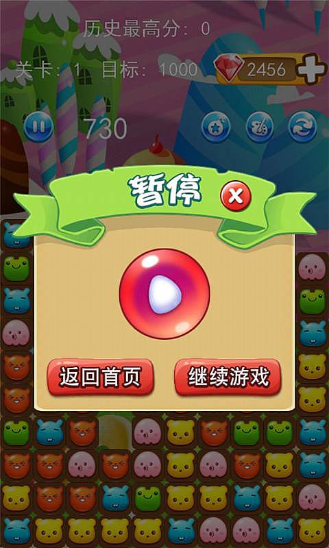 疯狂盟乐园欢乐版v1.7截图2