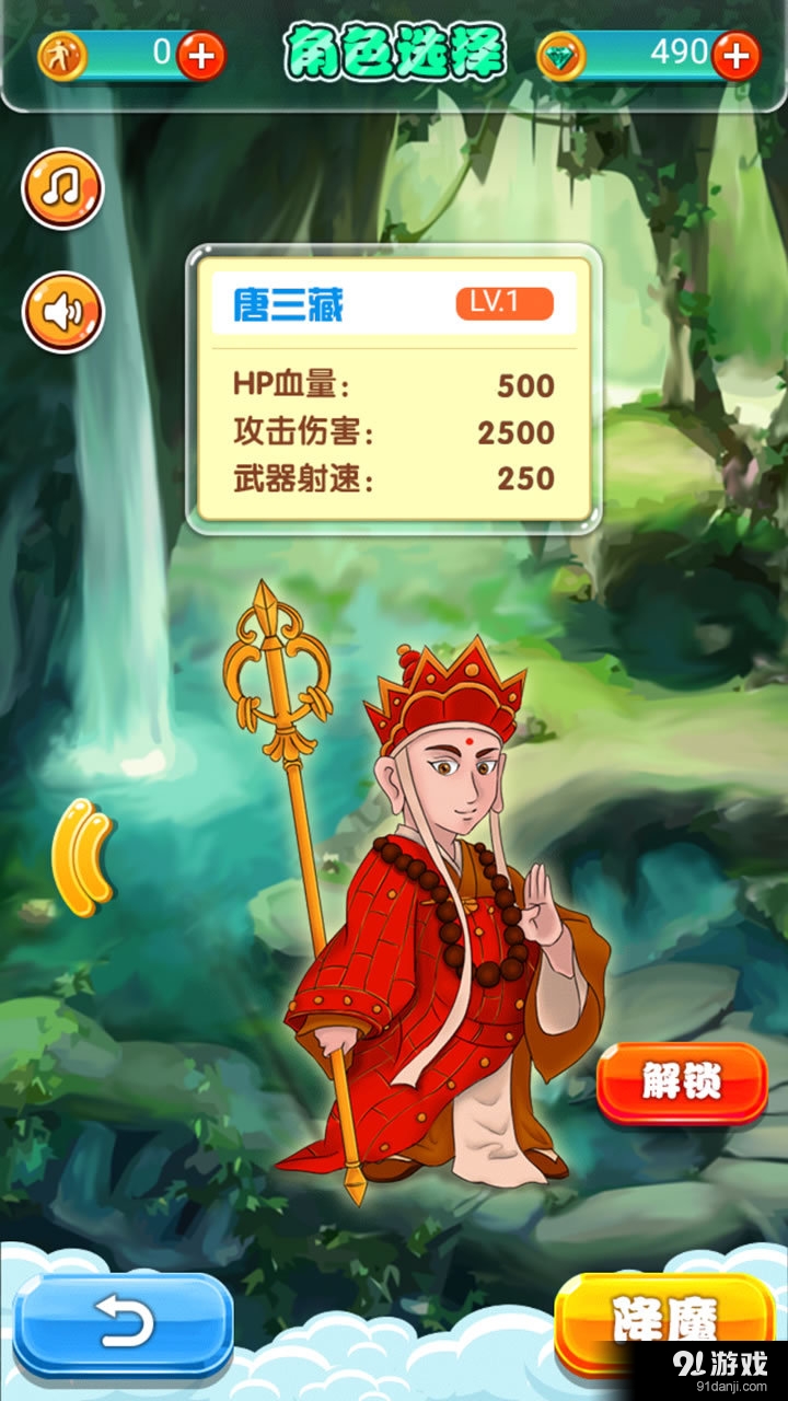 萌西游v1.9截图2