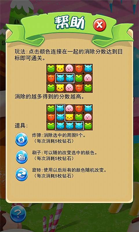 疯狂盟乐园欢乐版v1.7截图3