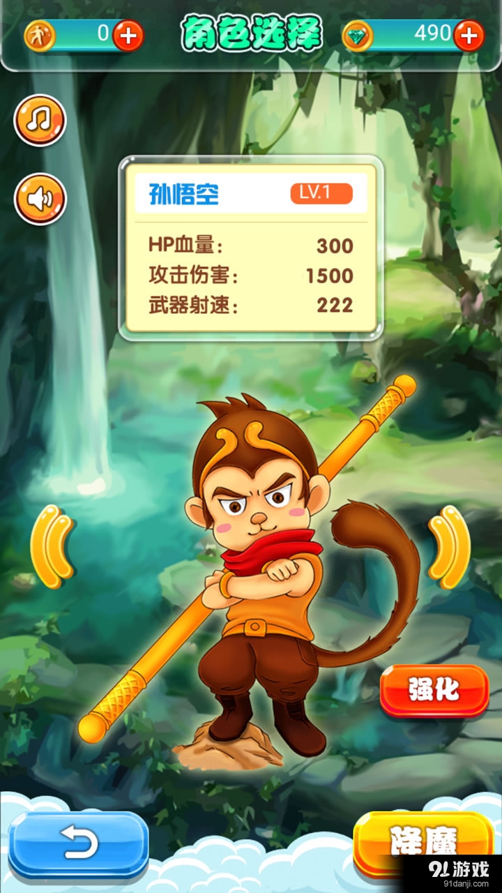 萌西游v1.9截图3