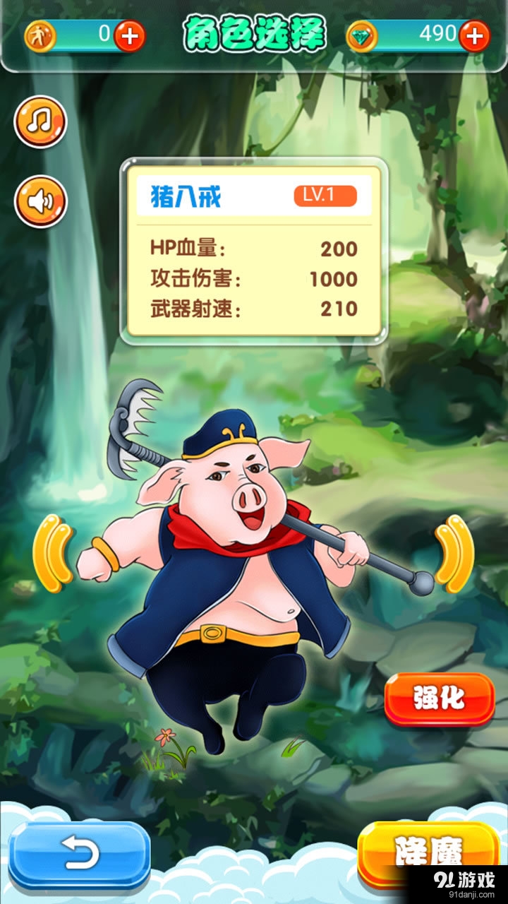 萌西游v1.9截图4