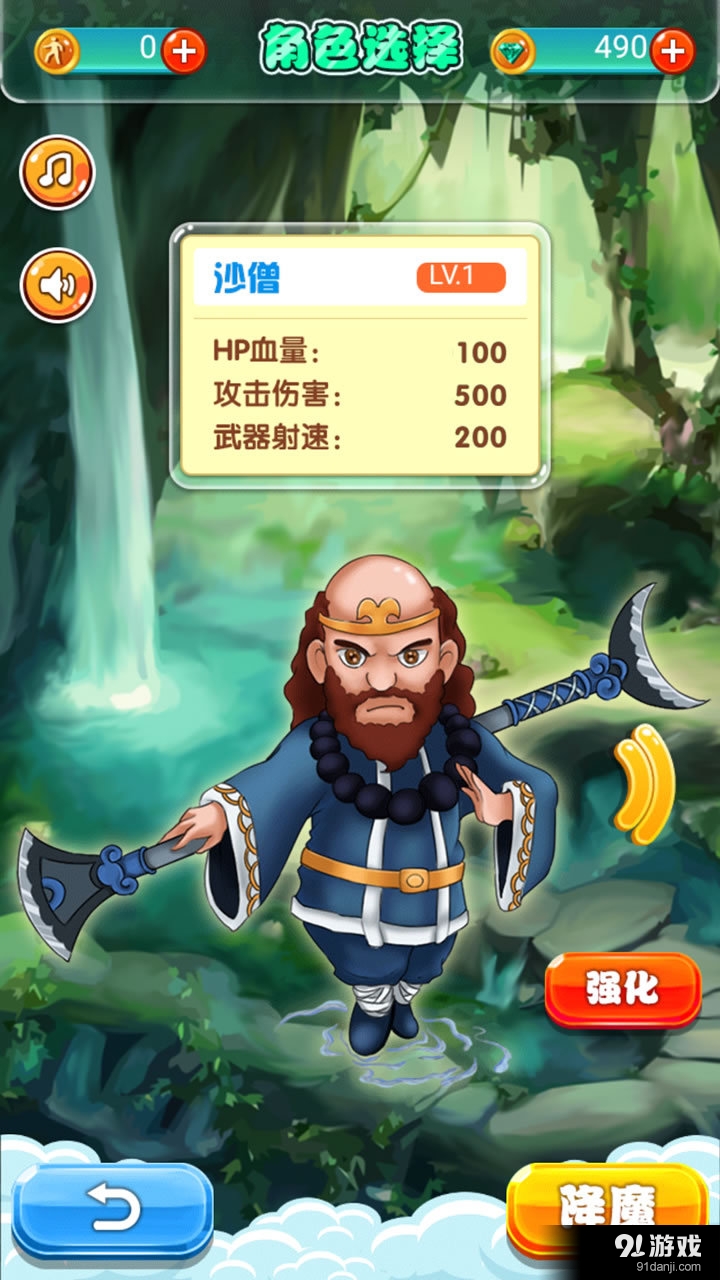 萌西游v1.9截图5