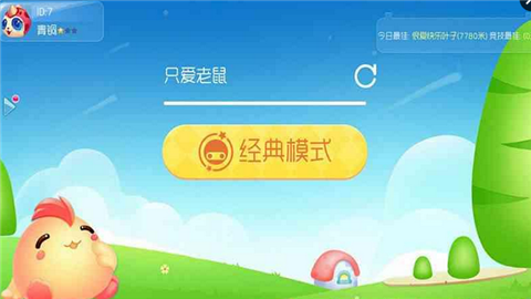 虫虫大作战2v2.3.5截图2