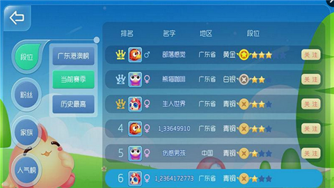 虫虫大作战2v2.3.5截图5