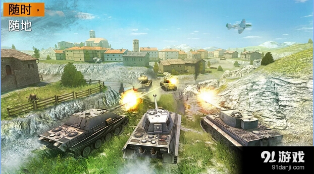坦克世界:闪电战v3.3.0.380截图2
