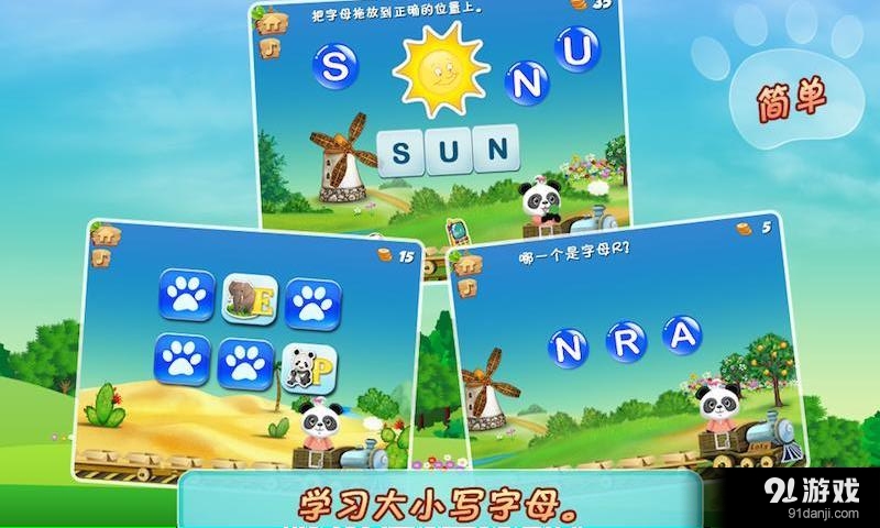 乐乐英语火车v1.8截图2