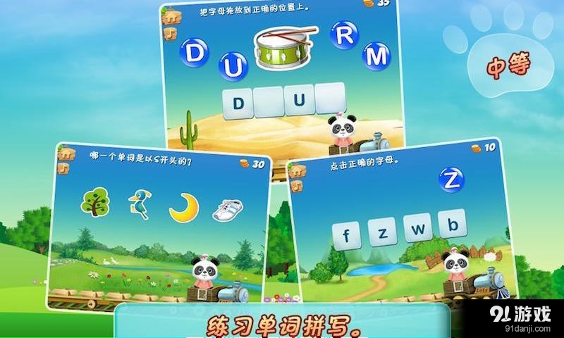 乐乐英语火车v1.8截图3