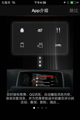 社交互联appv2.8.63截图2