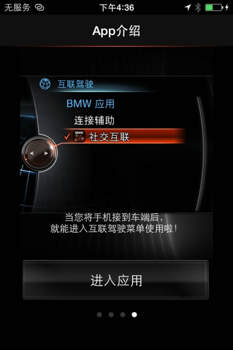 社交互联appv2.8.63截图1