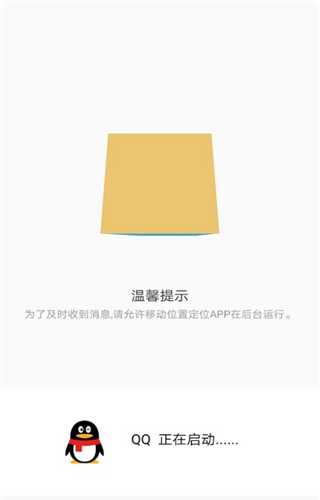 移动位置定位v1.9截图2