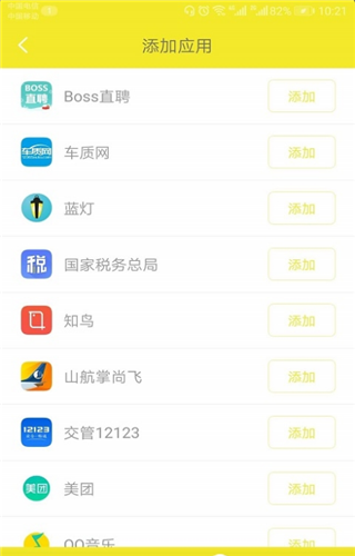 移动位置定位v1.9截图3