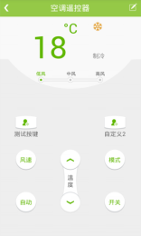 智汇家v1.3.1314截图3