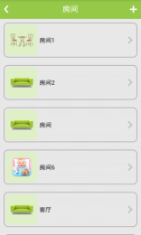 智汇家v1.3.1314截图2