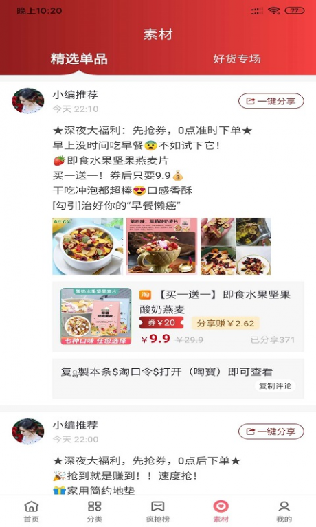 洋洋生活v2.14截图2