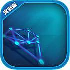 两点一线定制版v1.3.2