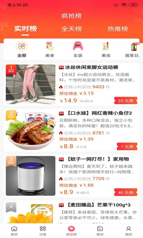 洋洋生活v2.14截图3