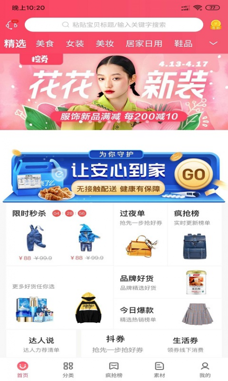 洋洋生活v2.14截图4