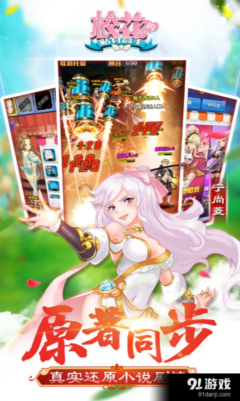 贴身高手2v1.3.3截图2