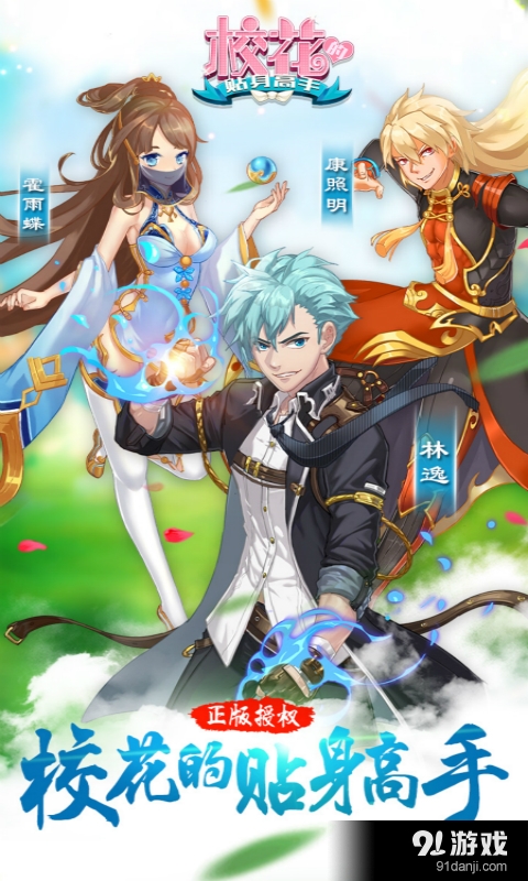 贴身高手2v1.3.3截图1