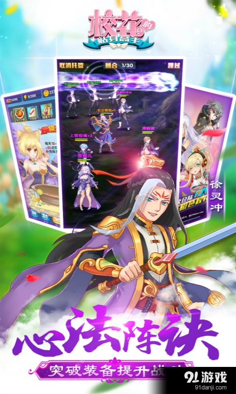 贴身高手2v1.3.3截图4