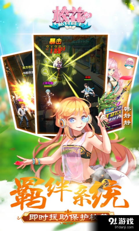 贴身高手2v1.3.3截图3