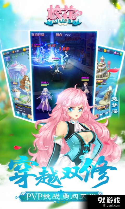 贴身高手2v1.3.3截图5