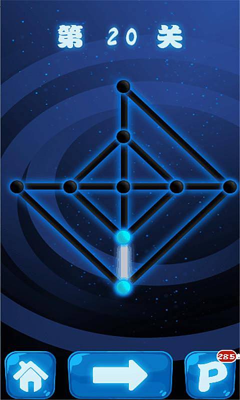 两点一线定制版v1.3.2截图2