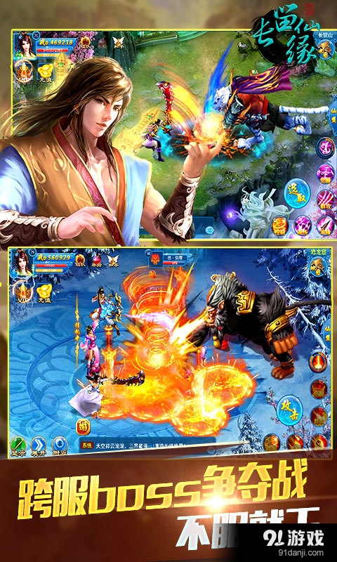 长留仙缘v1.0.7截图3