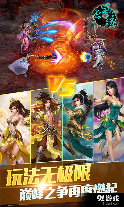 长留仙缘v1.0.7截图5