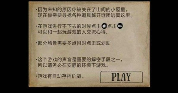 雨中逃脱中文版v1.3.8截图1