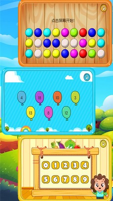 左右脑益智乐园v2.10截图1