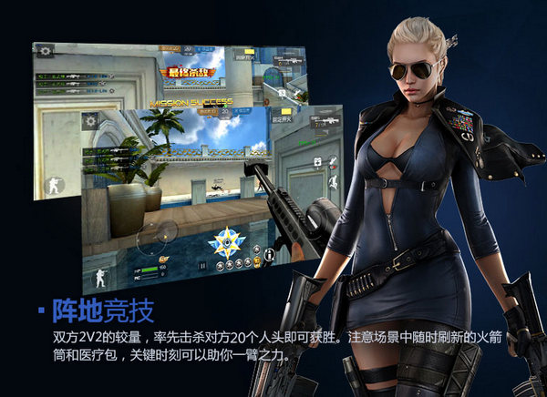 穿越火线枪战王者v1.3.12.95截图2