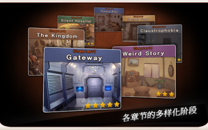 逃脱本色APPv1.8.9截图1