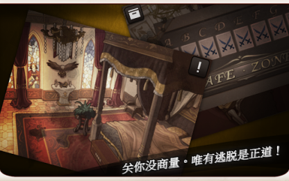 逃脱本色APPv1.8.9截图4