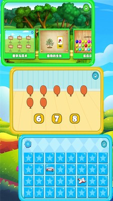 左右脑益智乐园v2.10截图4