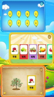 左右脑益智乐园v2.10截图3