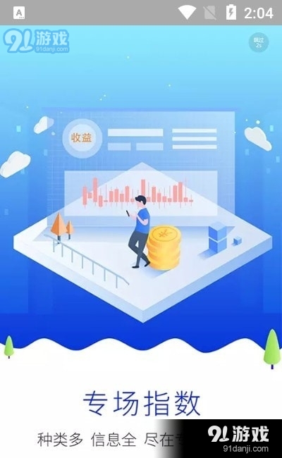 国能互通v1.12截图2