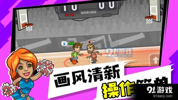 这个扣球贼6v1.3.4截图2